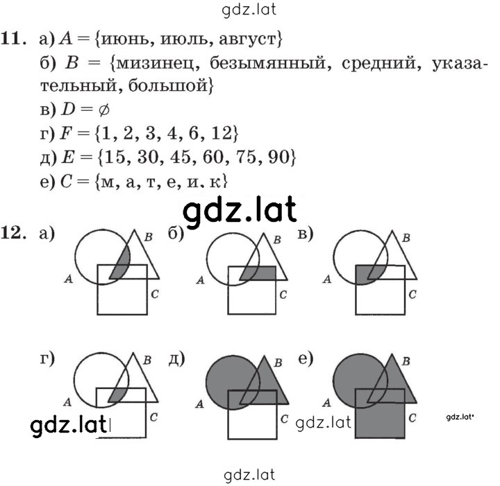 Решение задания № Урок 20 — страница 4