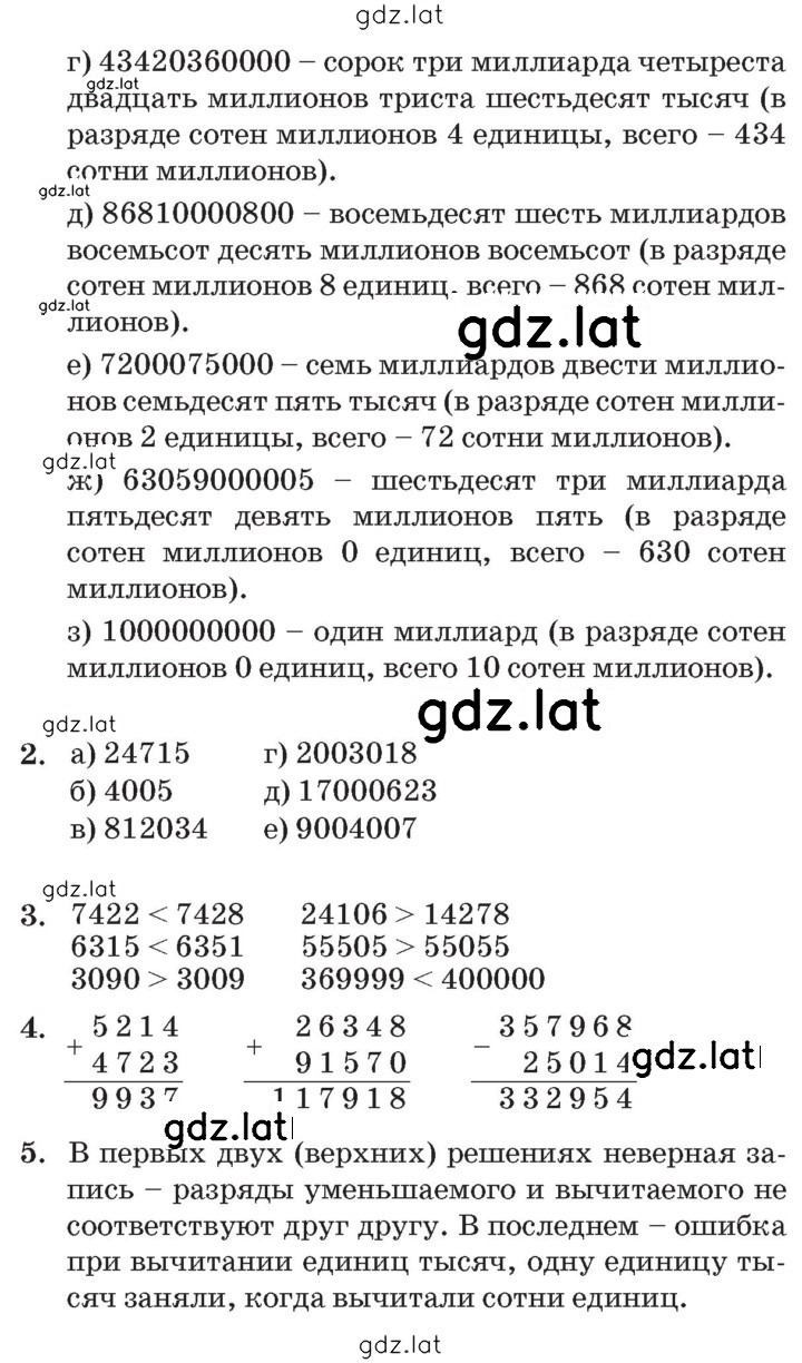 Решение задания № Урок 21 — страница 2