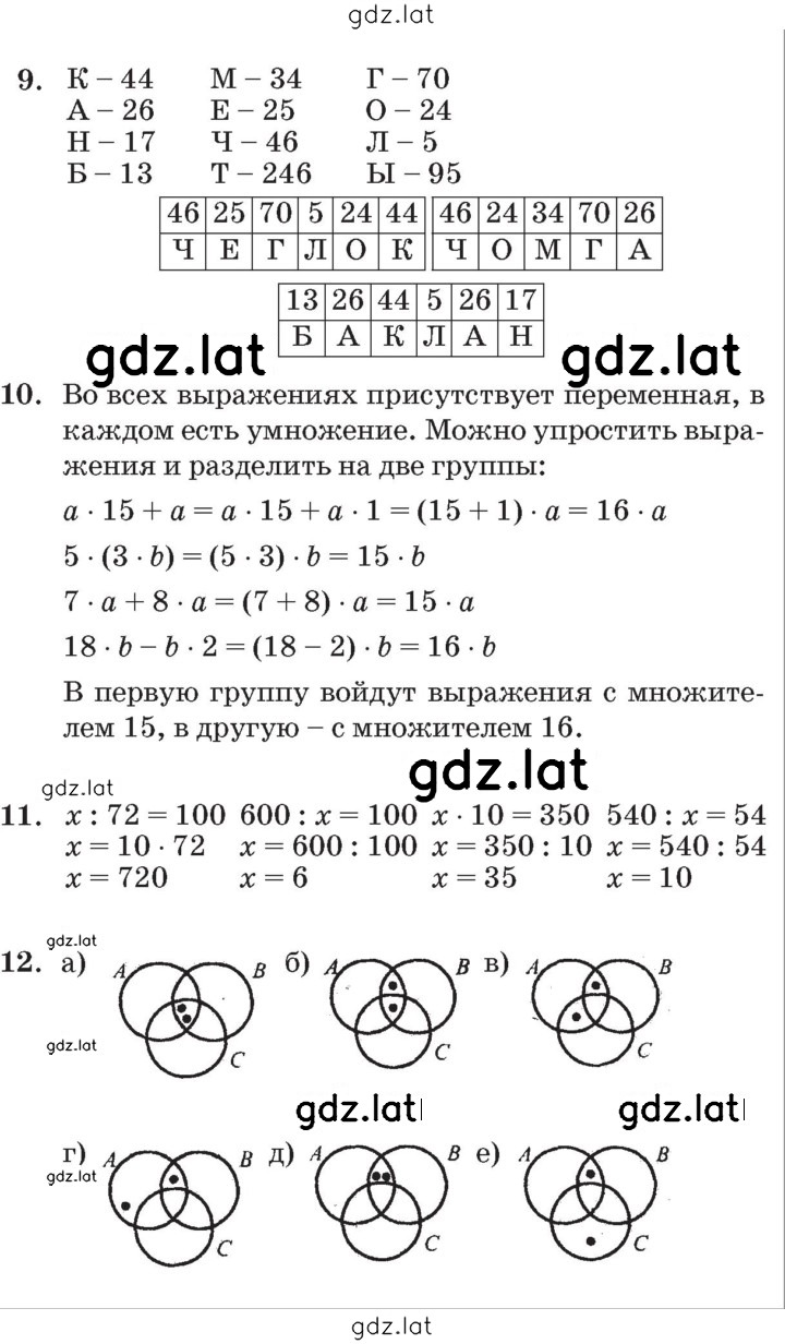 Решение задания № Урок 25 — страница 3