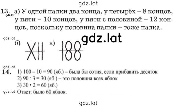 Решение задания № Урок 25 — страница 4