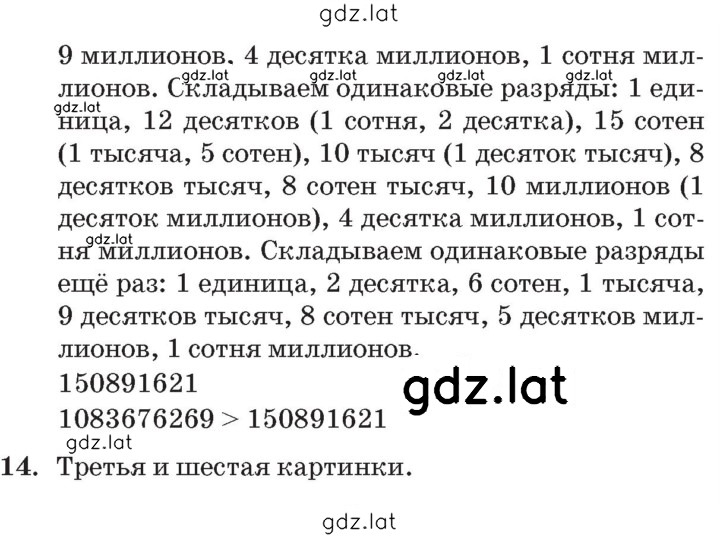 Решение задания № Урок 27 — страница 5