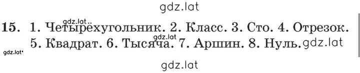 Решение задания № Урок 28 — страница 4