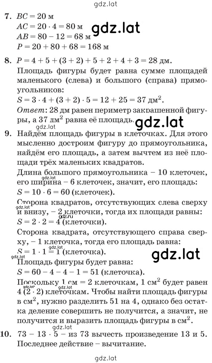 Решение задания № Урок 29 — страница 2