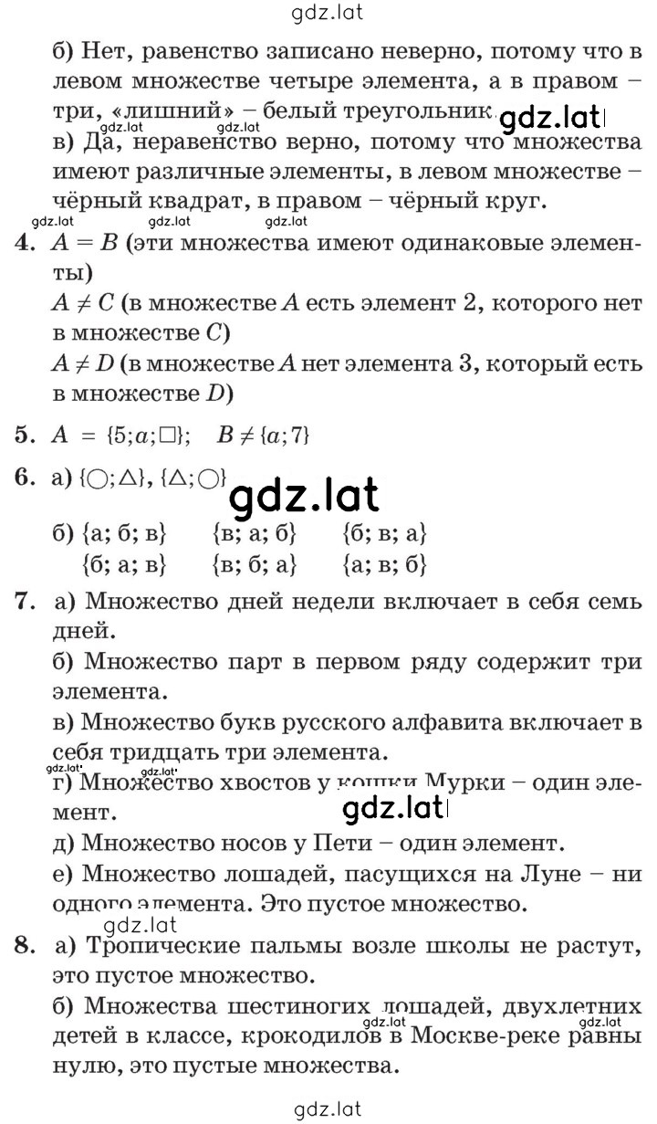 Решение задания № Урок 3 — страница 2
