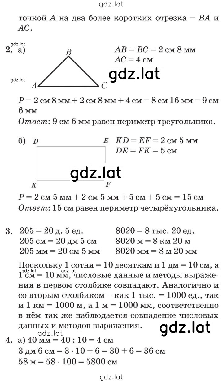 Решение задания № Урок 31 — страница 2