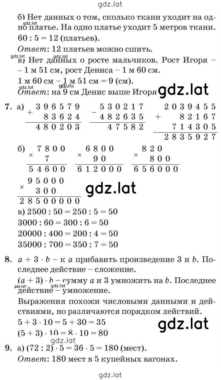 Решение задания № Урок 31 — страница 4