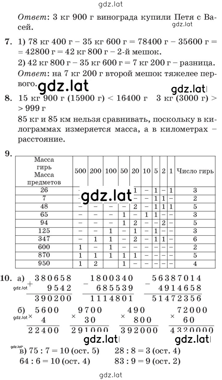 Решение задания № Урок 32 — страница 2