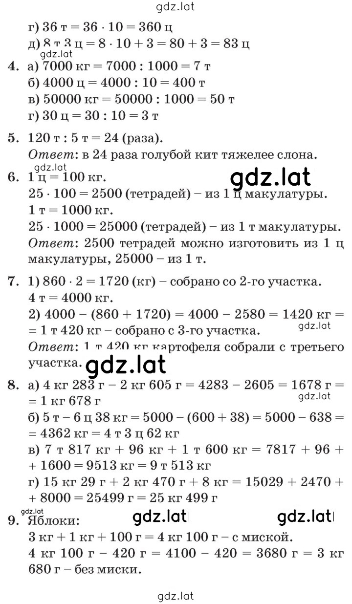 Решение задания № Урок 33 — страница 2