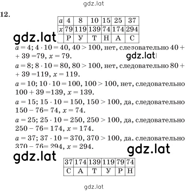 Решение задания № Урок 4 — страница 4