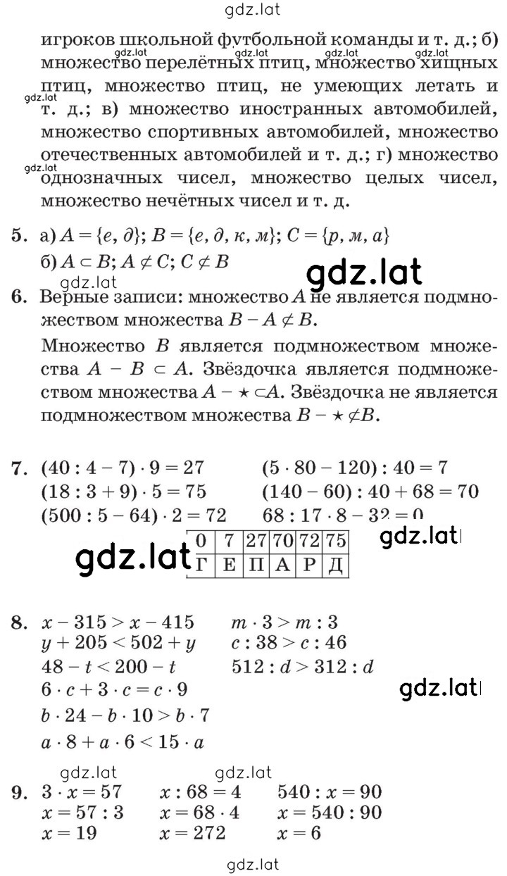 Решение задания № Урок 7 — страница 2