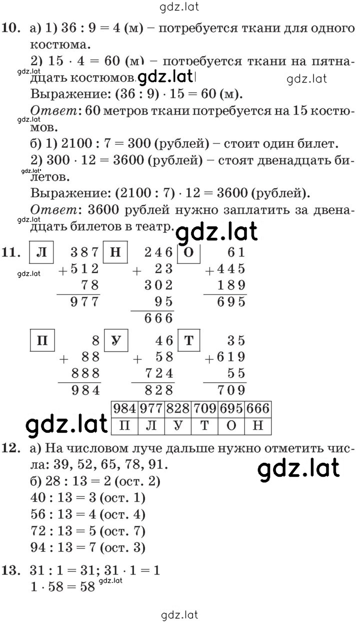 Решение задания № Урок 7 — страница 3