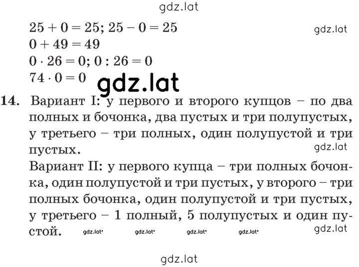 Решение задания № Урок 7 — страница 4