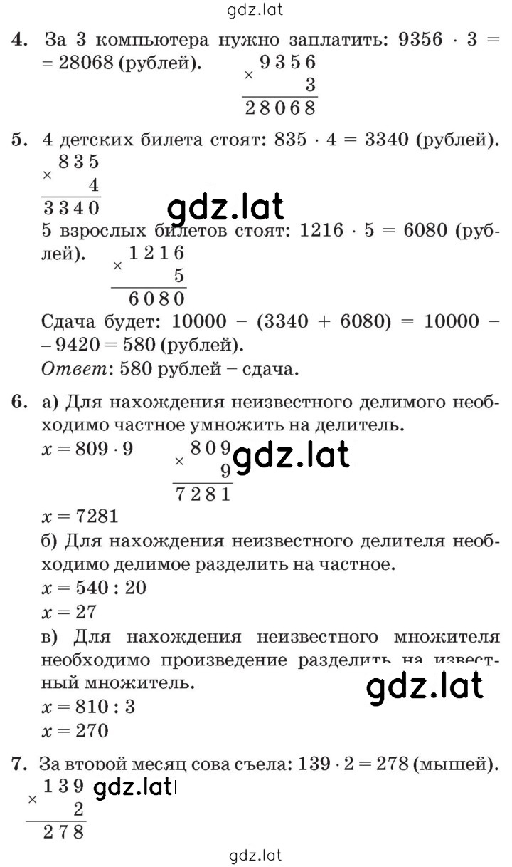 Решение задания № Урок 1 — страница 2