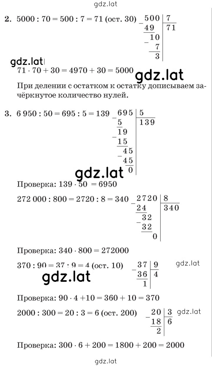 Решение задания № Урок 10 — страница 2