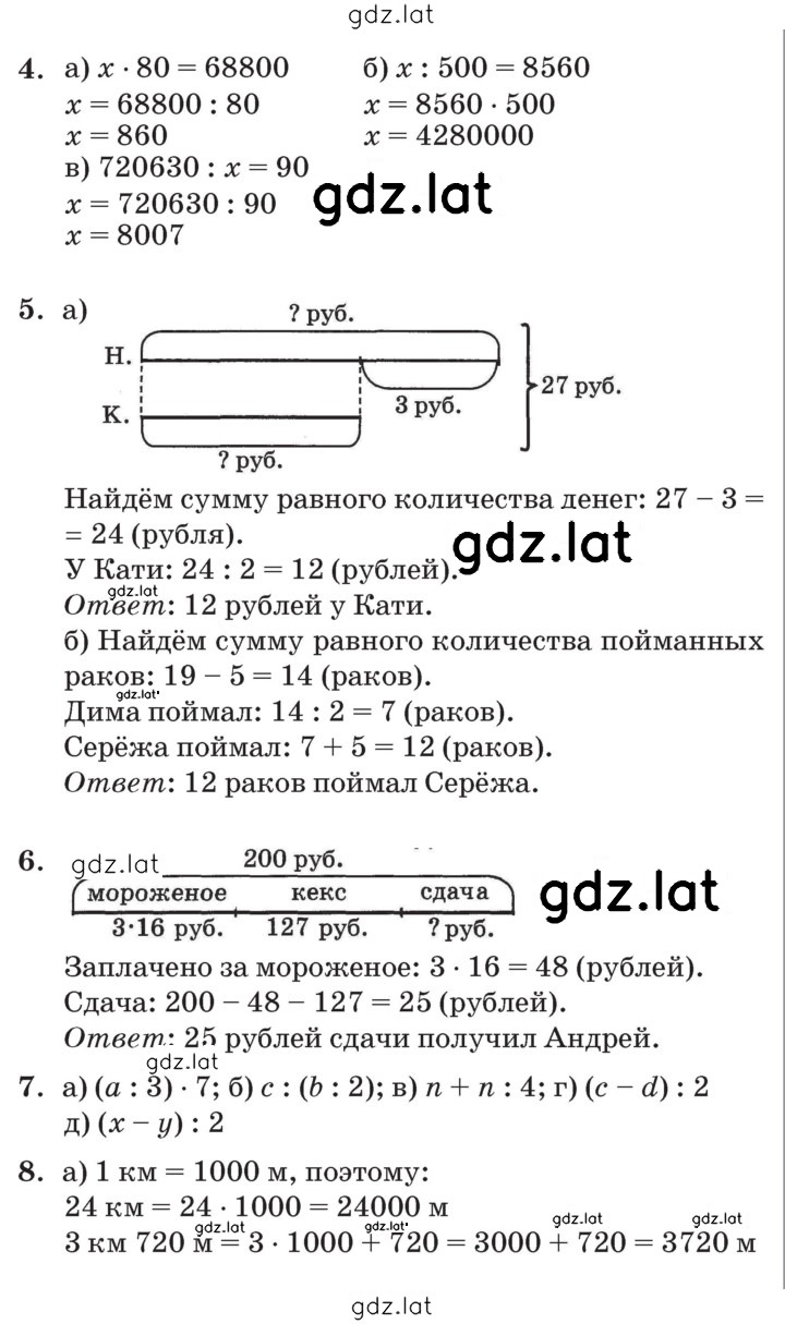 Решение задания № Урок 10 — страница 4