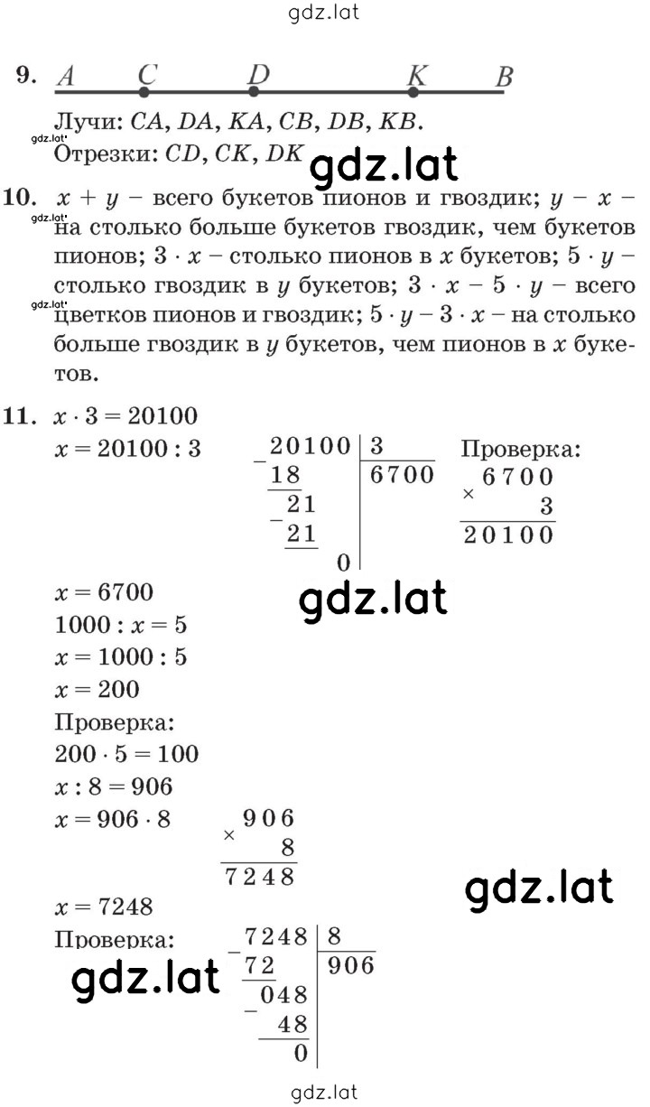 Решение задания № Урок 11 — страница 4