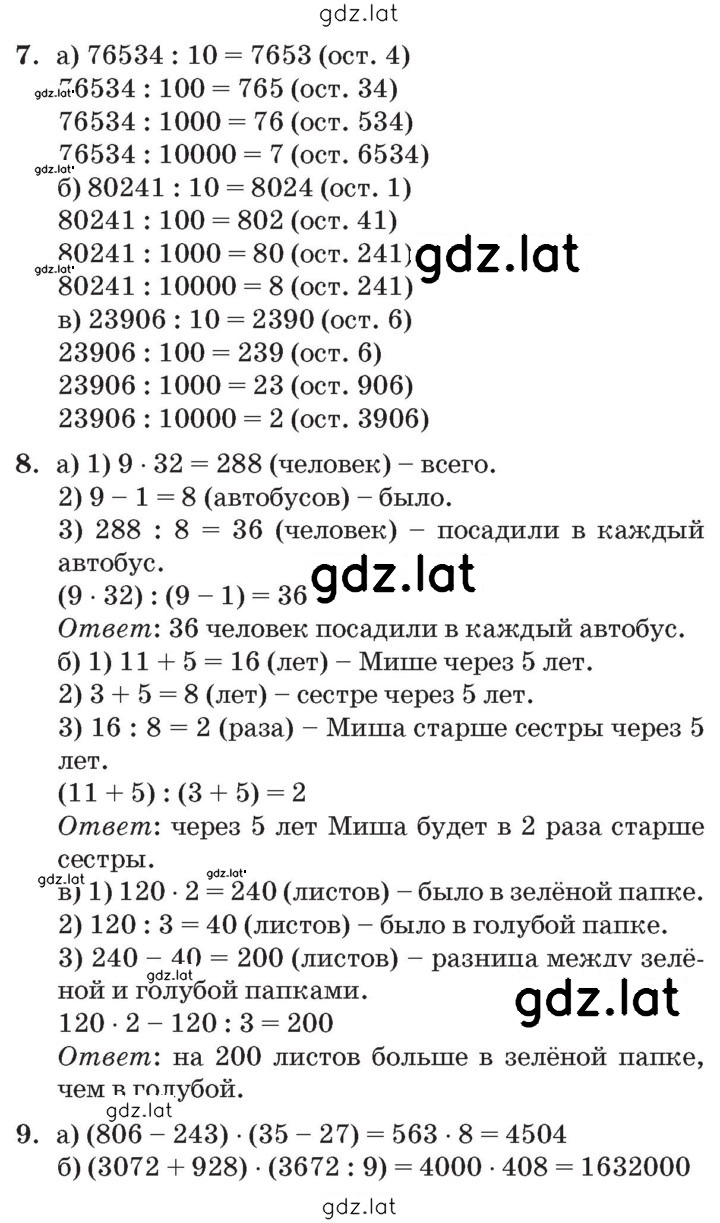 Решение задания № Урок 14 — страница 3