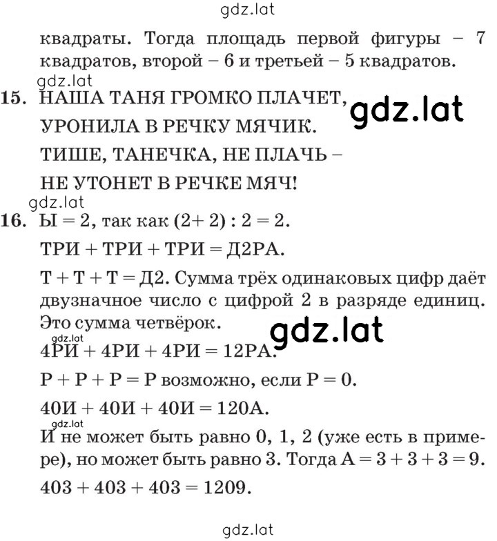 Решение задания № Урок 14 — страница 5
