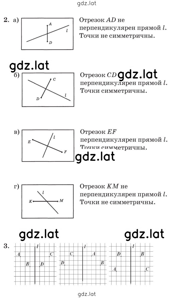 Решение задания № Урок 15 — страница 2