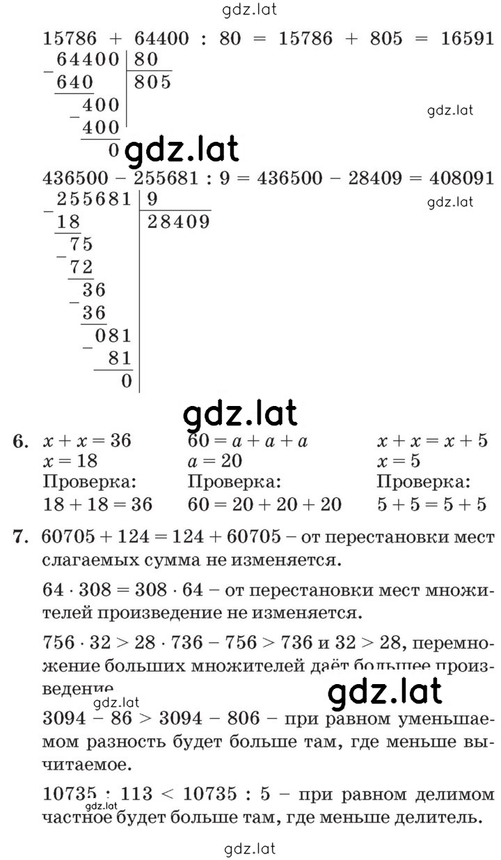 Решение задания № Урок 15 — страница 4