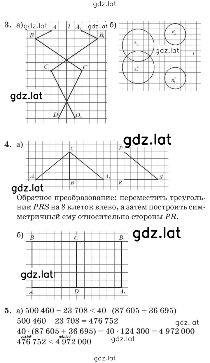 Решение задания № Урок 16 — страница 2