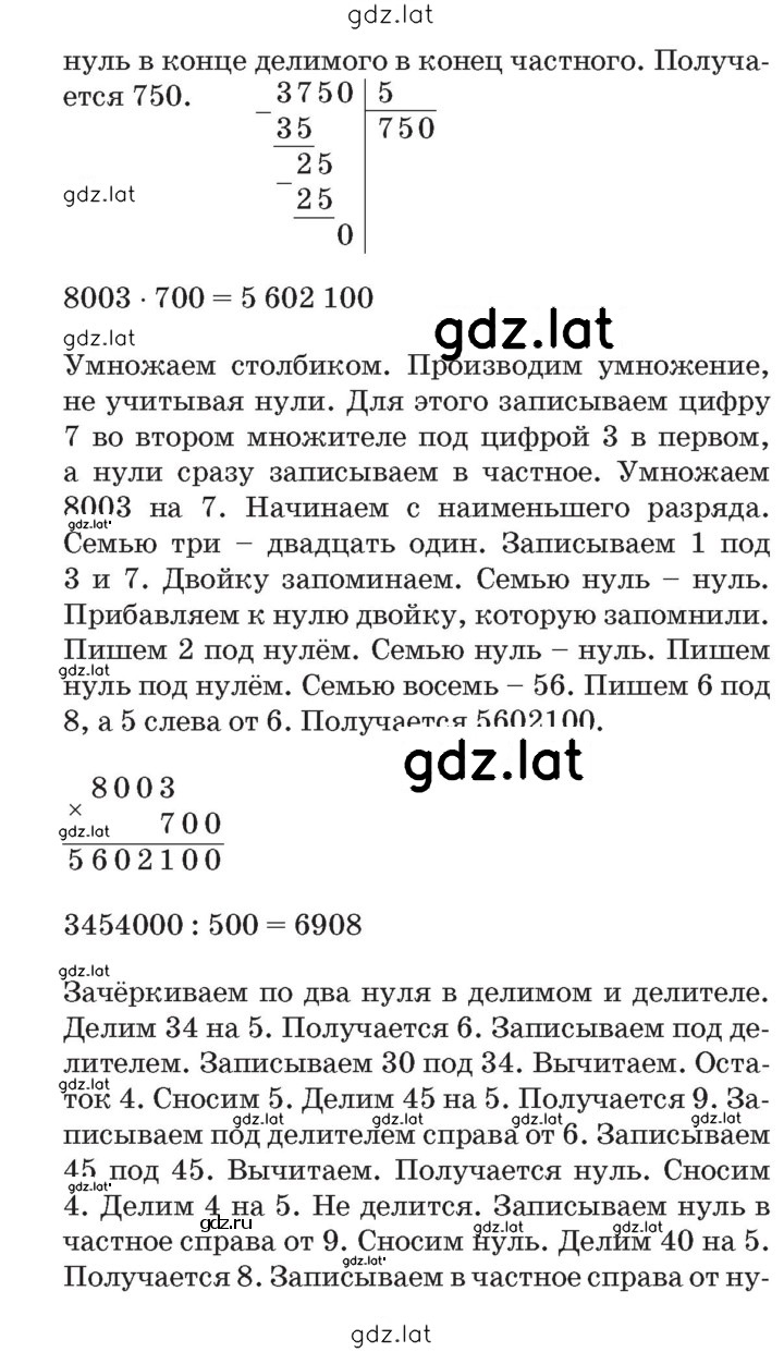 Решение задания № Урок 17 — страница 3