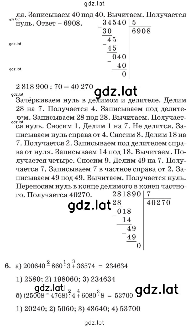 Решение задания № Урок 17 — страница 4