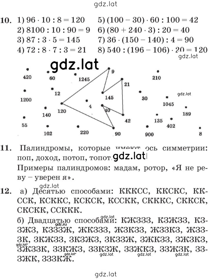 Решение задания № Урок 17 — страница 6