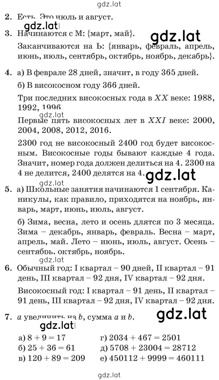 Решение задания № Урок 18 — страница 2