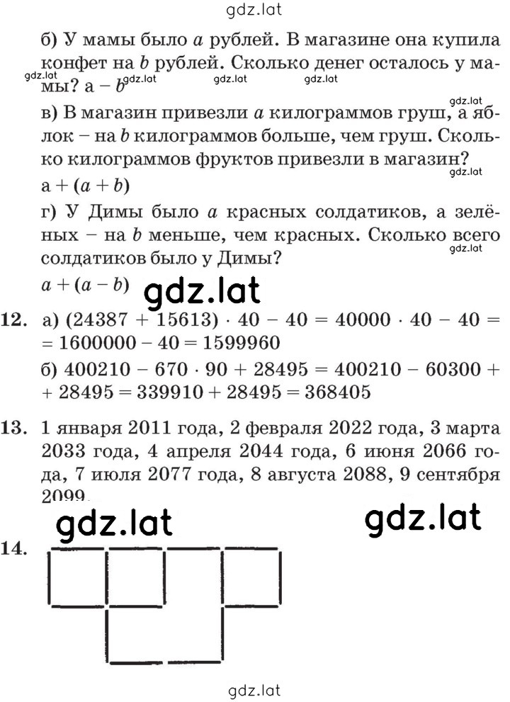 Решение задания № Урок 18 — страница 4