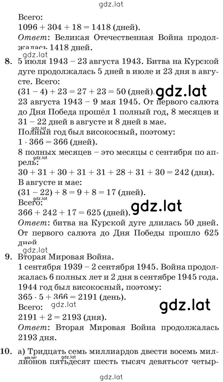 Решение задания № Урок 19 — страница 3