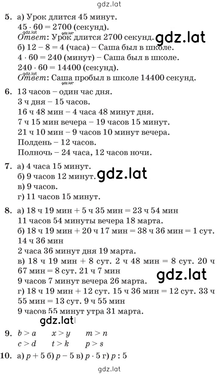 Решение задания № Урок 20 — страница 2
