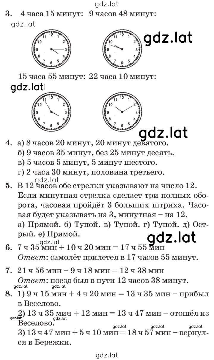 Решение задания № Урок 21 — страница 2