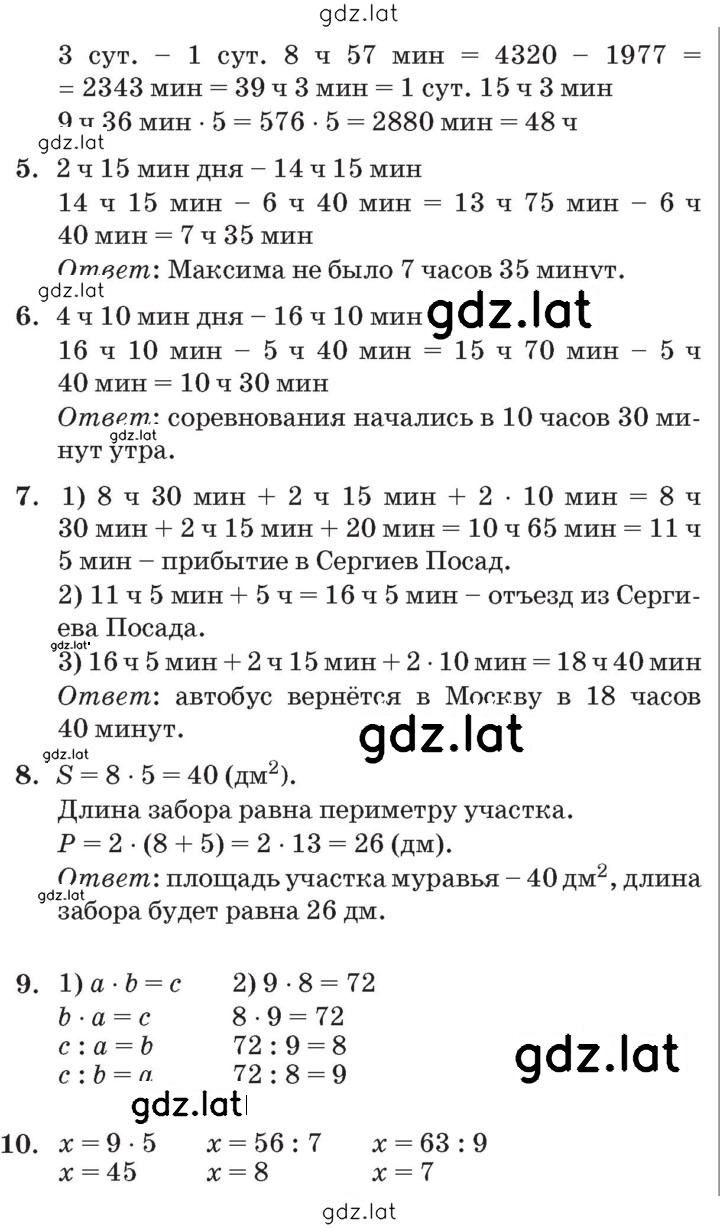 Решение задания № Урок 22 — страница 2