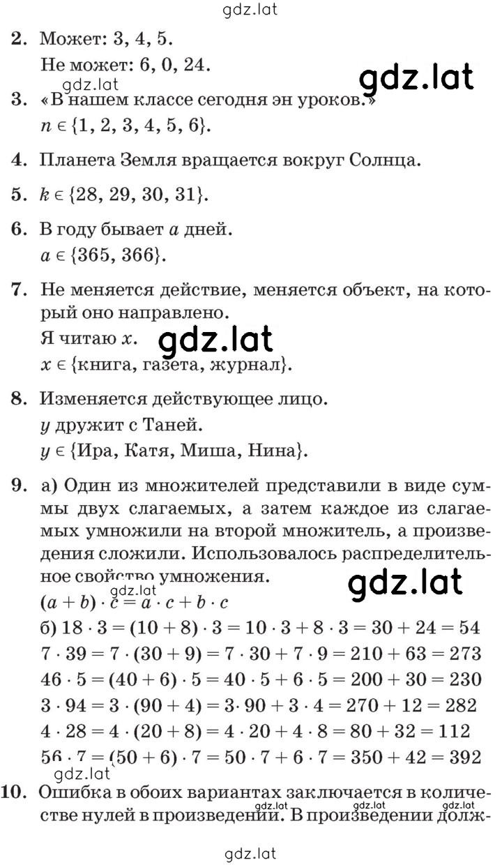 Решение задания № Урок 23 — страница 2