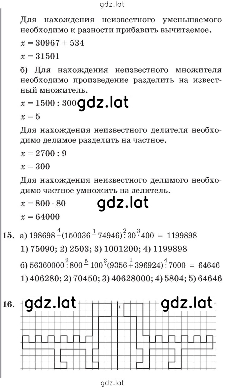 Решение задания № Урок 23 — страница 4