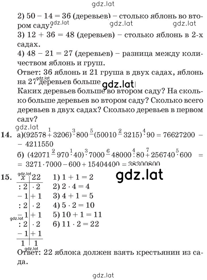 Решение задания № Урок 25 — страница 3