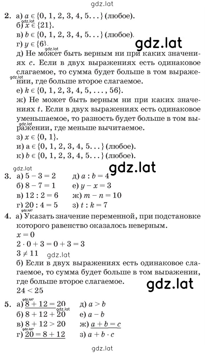 Решение задания № Урок 26 — страница 2