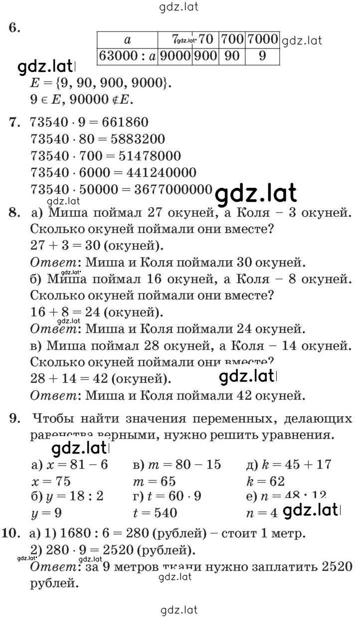 Решение задания № Урок 26 — страница 3