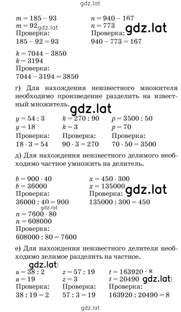Решение задания № Урок 27 — страница 2