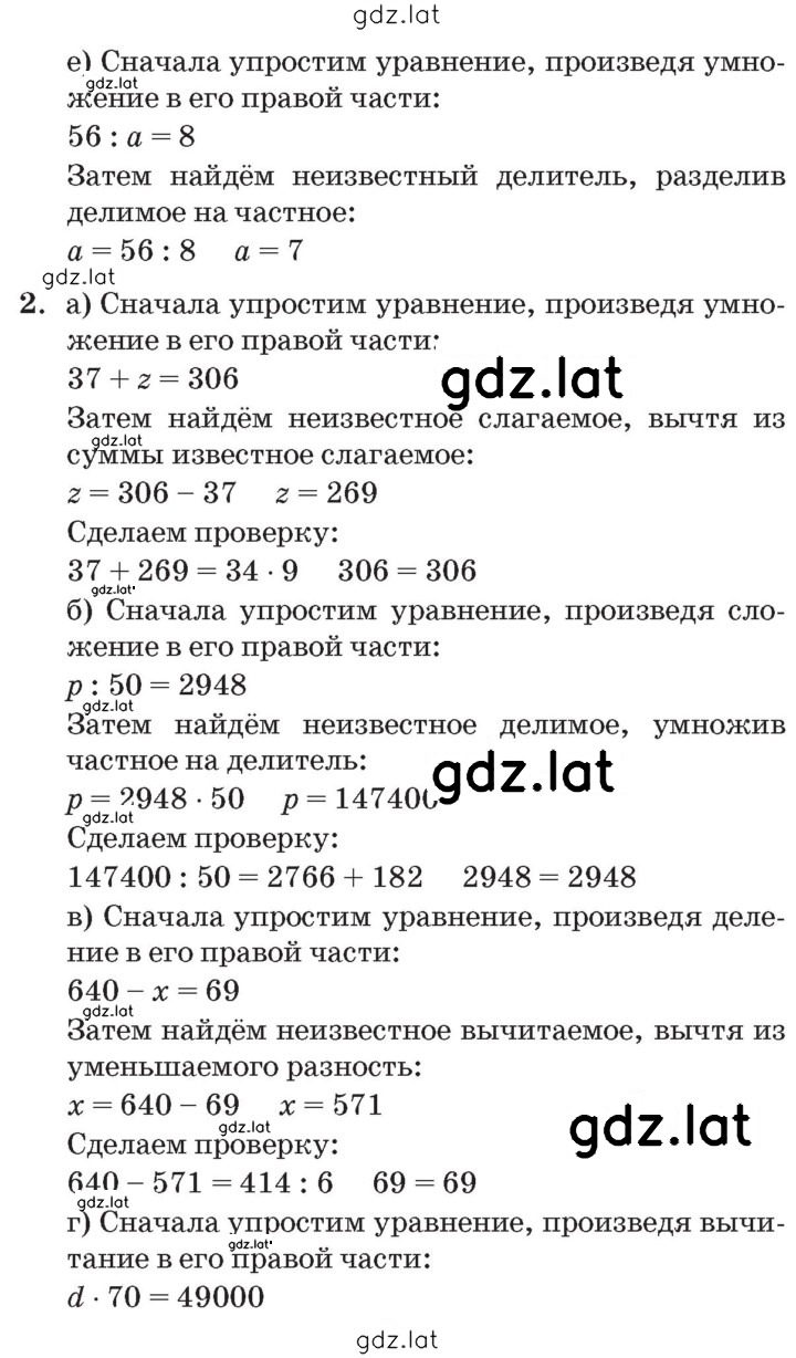 Решение задания № Урок 28 — страница 2