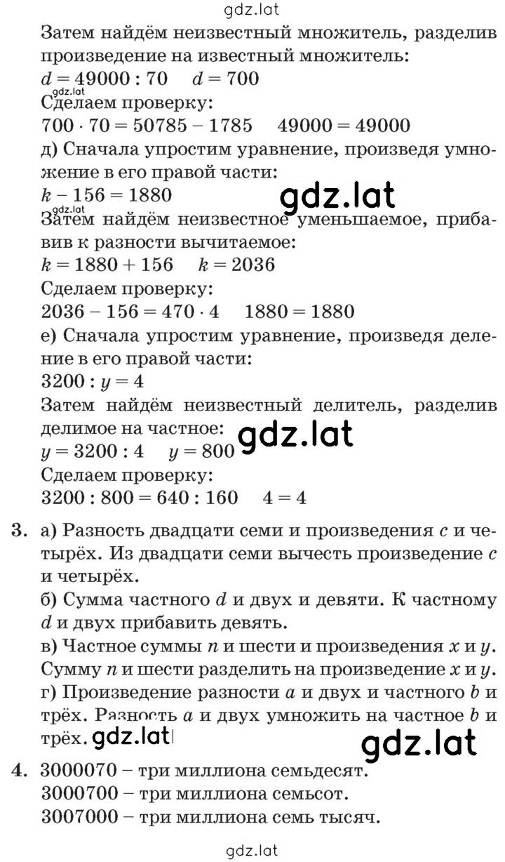Решение задания № Урок 28 — страница 3