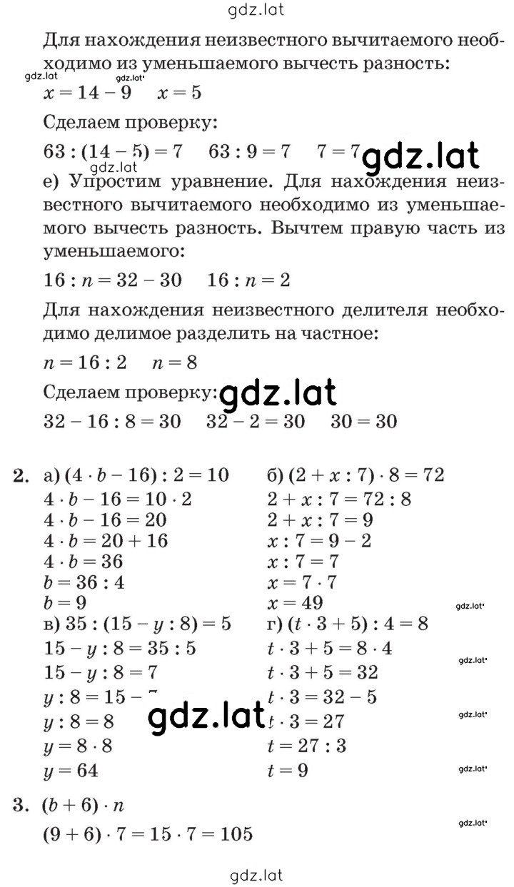 Решение задания № Урок 29 — страница 3