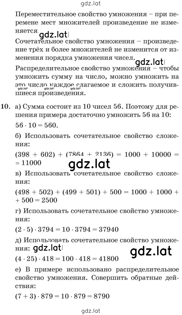 Решение задания № Урок 29 — страница 5