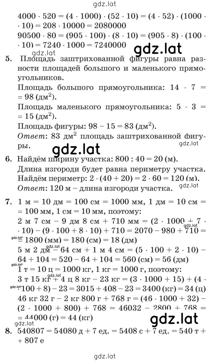 Решение задания № Урок 3 — страница 3