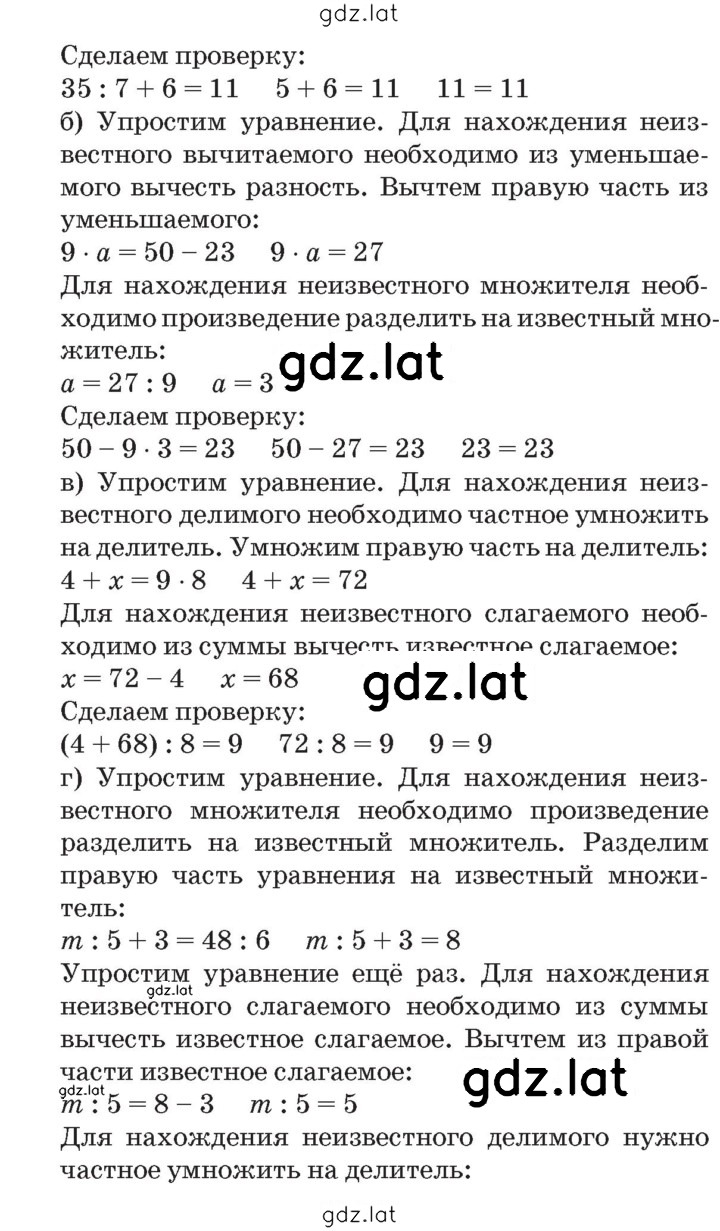 Решение задания № Урок 31 — страница 3