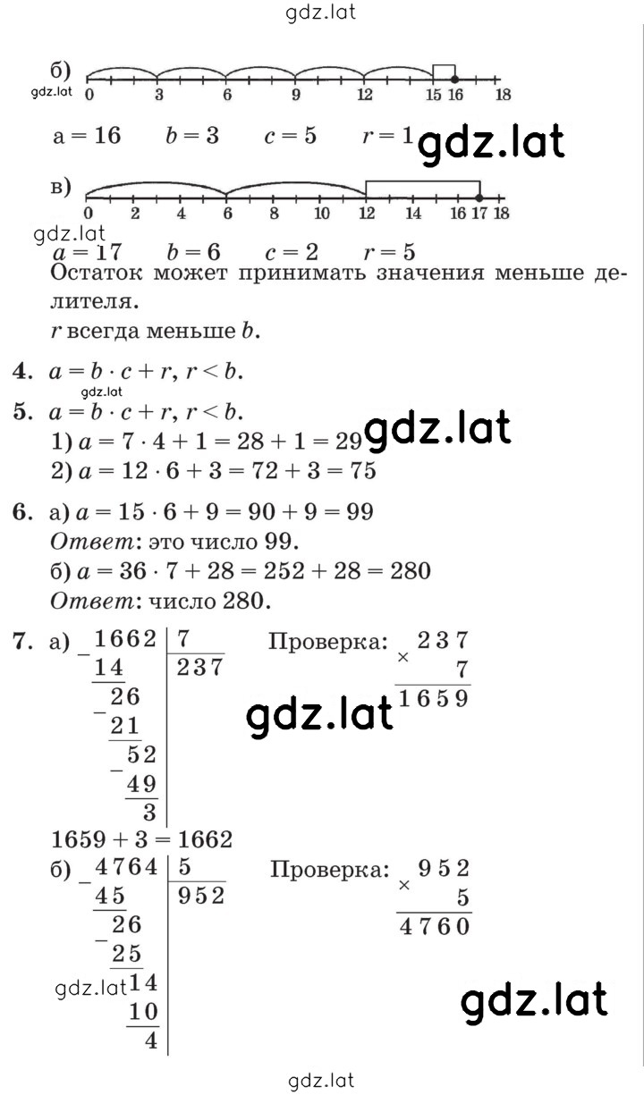 Решение задания № Урок 32 — страница 2