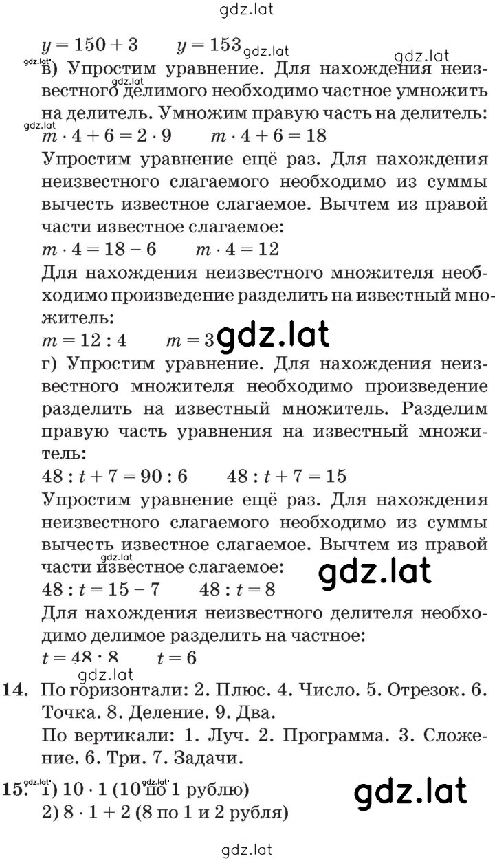 Решение задания № Урок 32 — страница 6