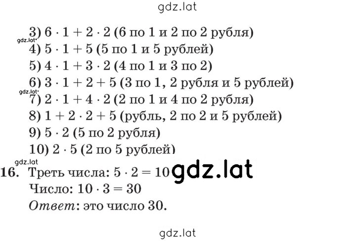Решение задания № Урок 32 — страница 7