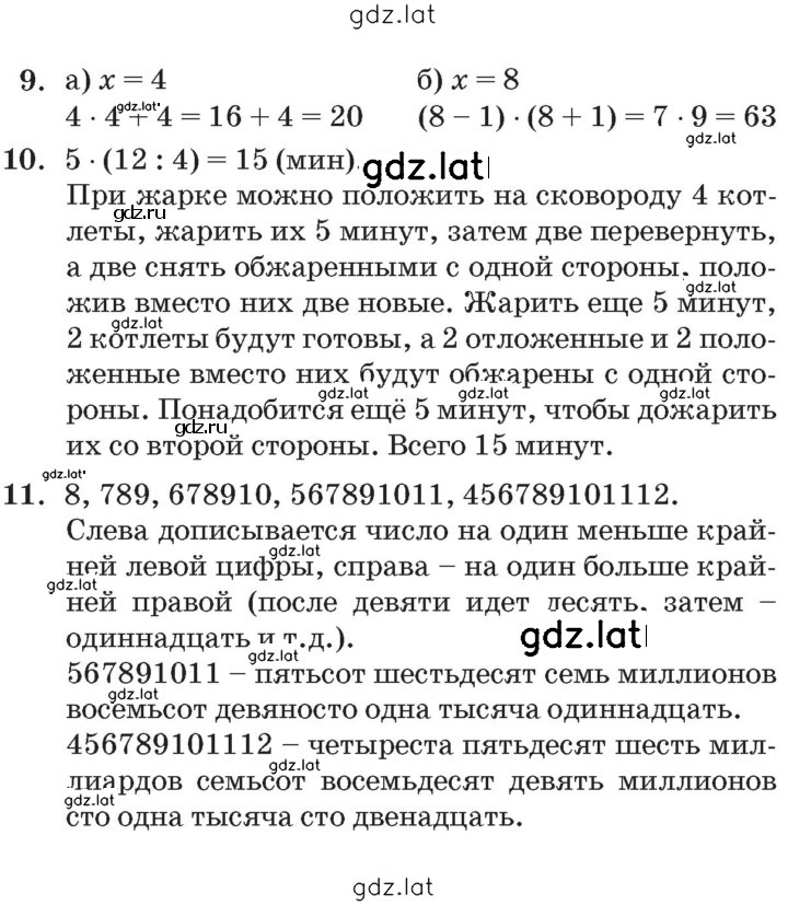 Решение задания № Урок 33 — страница 4